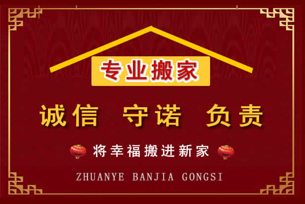临渭搬家电话