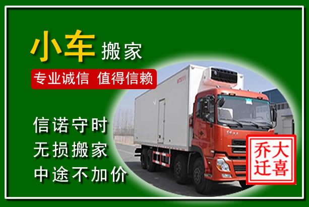 临渭物品搬运