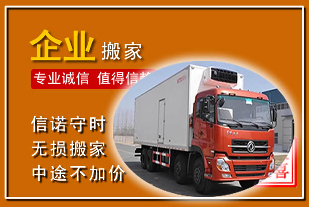 临渭工厂单位搬迁